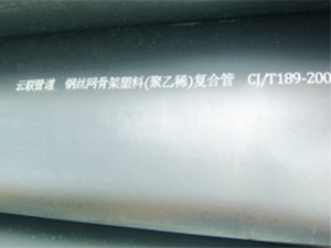 日韩精品一区二区三区水蜜桃网骨架塑料复合管